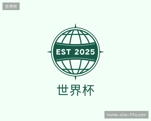 关于世界杯官方网站